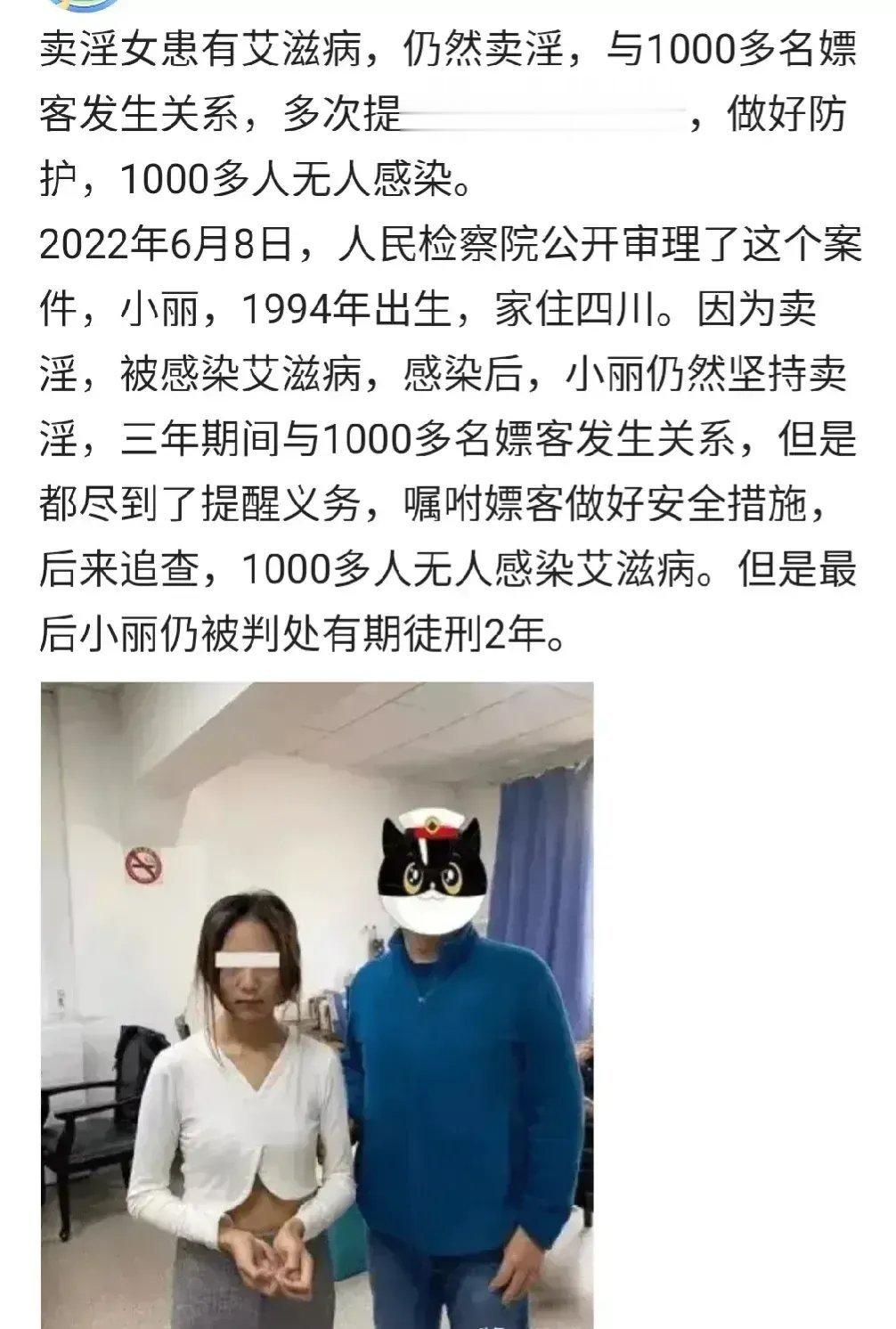 患有艾滋病的妓女仍然从事卖淫，与1000多名嫖客发生了性关系。他们多次提醒客户注