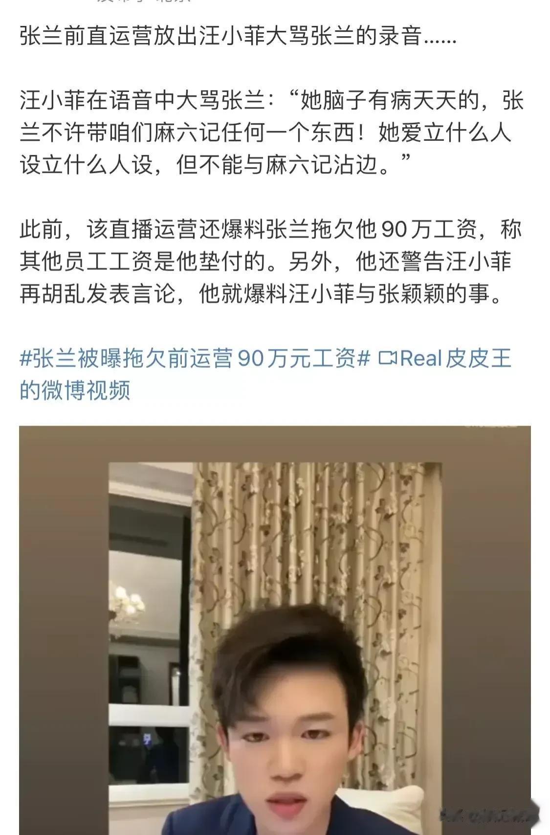 汪小菲的麻六记生意非常好，但用人不淑的汪小菲也是很无奈，看到汪小菲麻六记公司前运