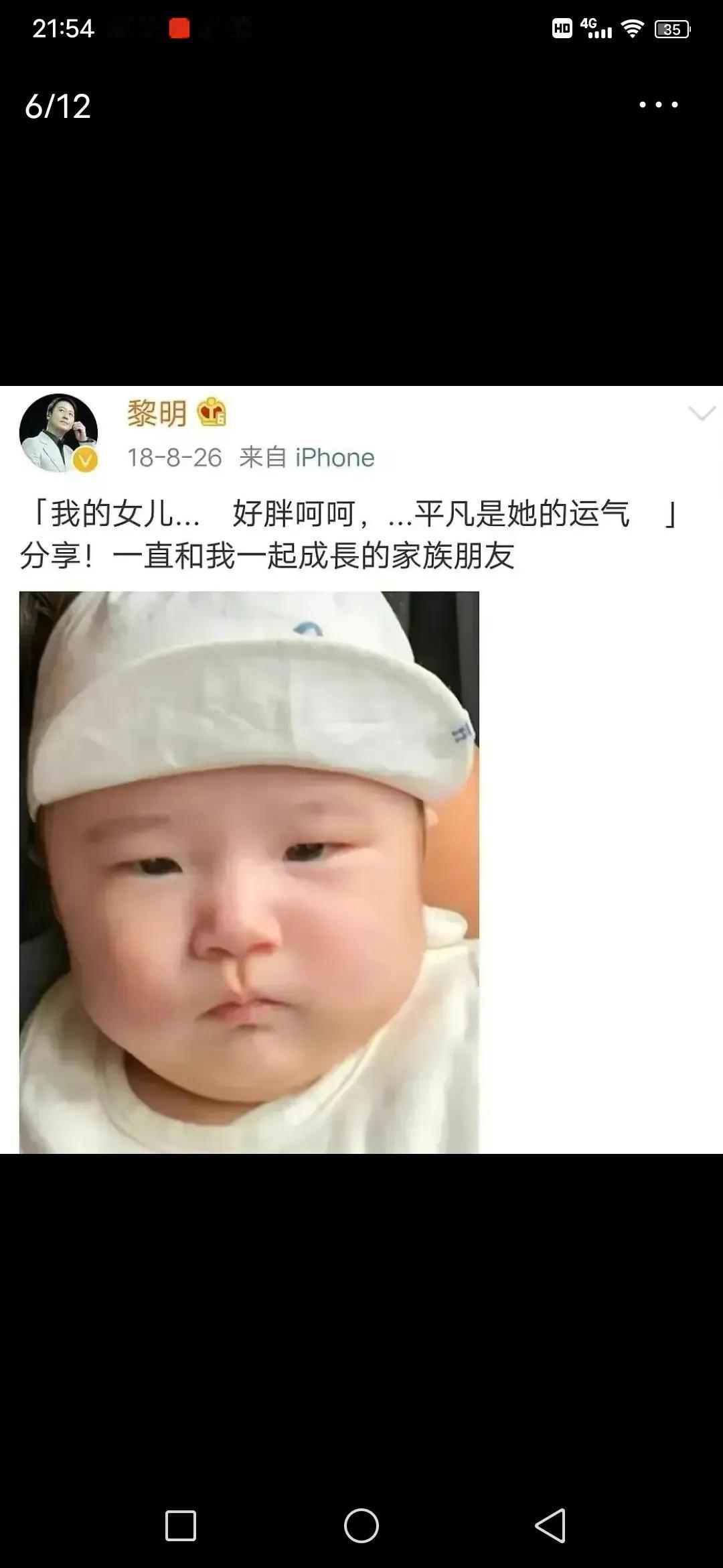 黎天王的小棉袄第一次露面，小家伙长的挺壮实啊!冷不丁一看还以为是小男孩儿