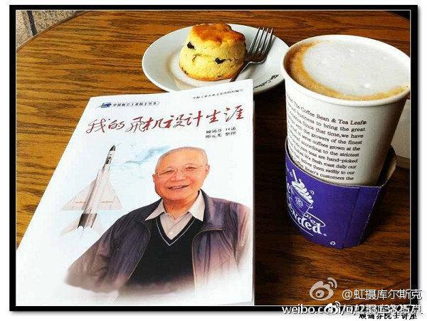 顾诵芬院士93岁生日快乐！ 2011年10月29日，在上海图书馆举办的“飞机发展