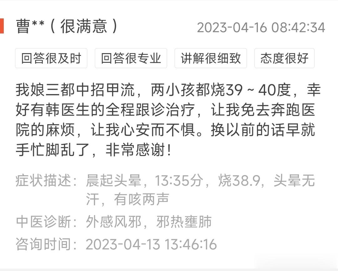 【治病不能满足于救急】按说网络诊疗，本不应该接急症。但看着很多宝妈焦急不安，确实