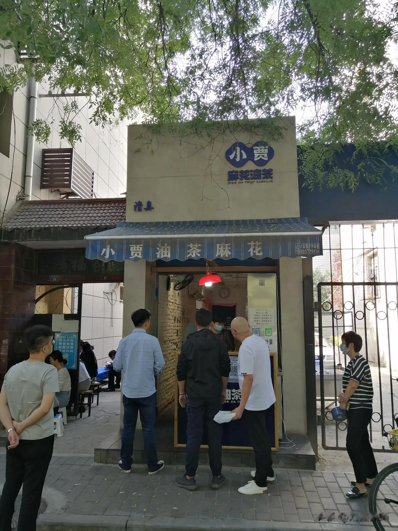 小贾油茶，普通的就是，四元一碗