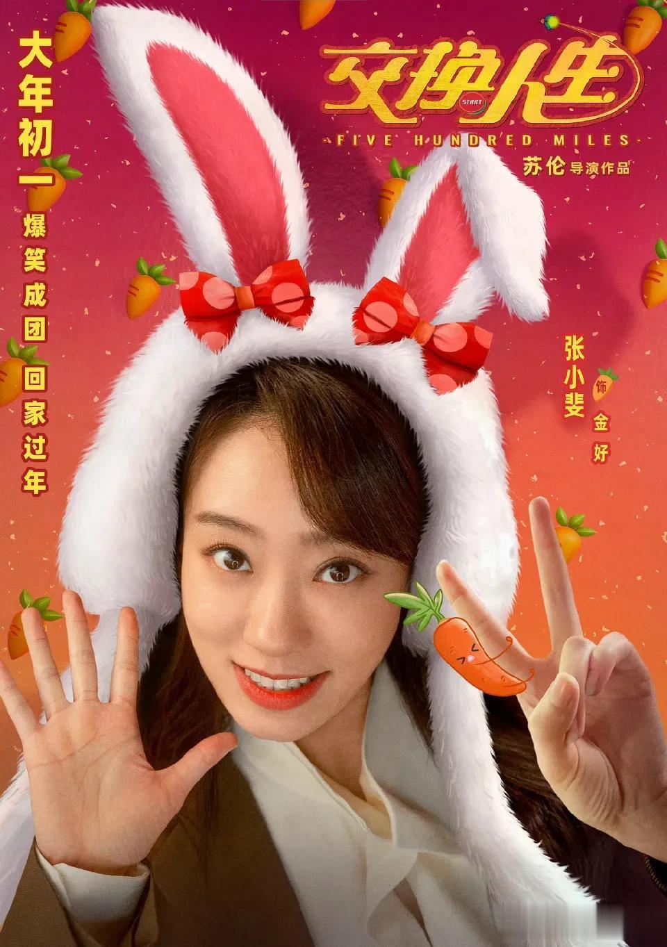 你绝对不容错过的春节档电影之一