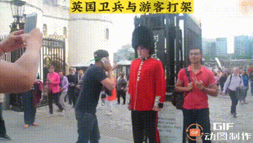 挑衅英国皇家卫兵的下场∶
有人认为英国皇家卫兵只是供游客拍拍照的，没什么实战能力