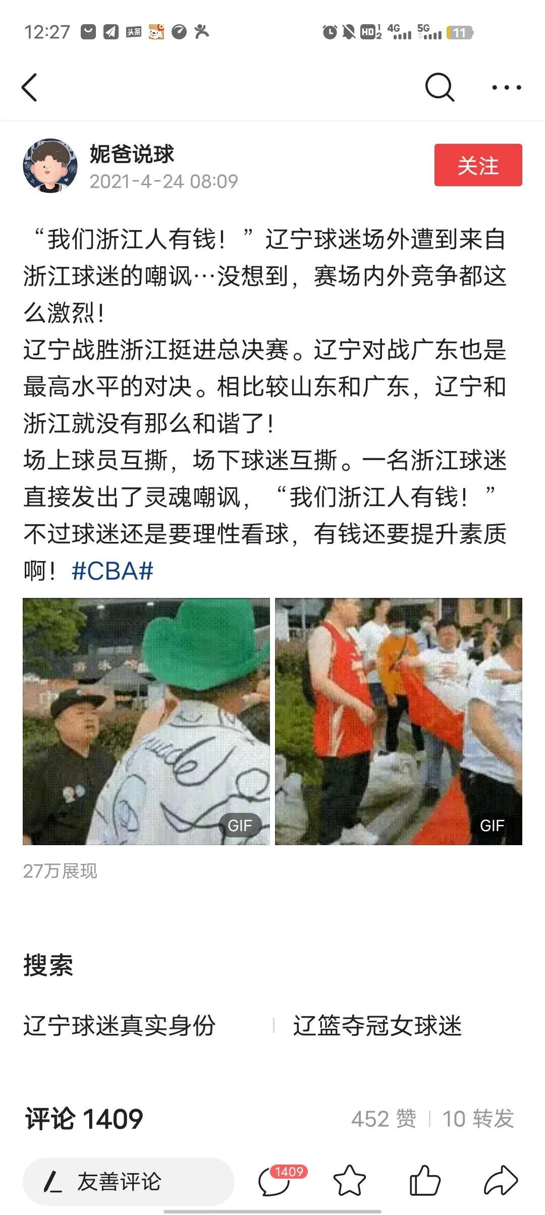 天天上网，十多年来，如果说现实中东北人比较高调，那么网上最最最高调的就是这个省的