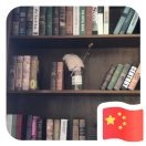 长春道家药香雷击木周