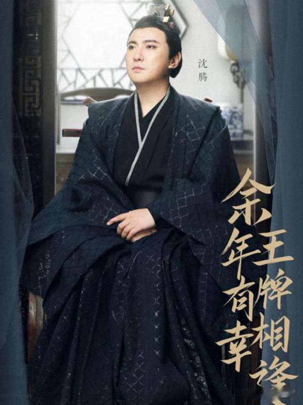 王牌家族换上《庆余年》造型后：沈腾神还原，看到华晨宇心动了！
哈喽大家好啊，我是