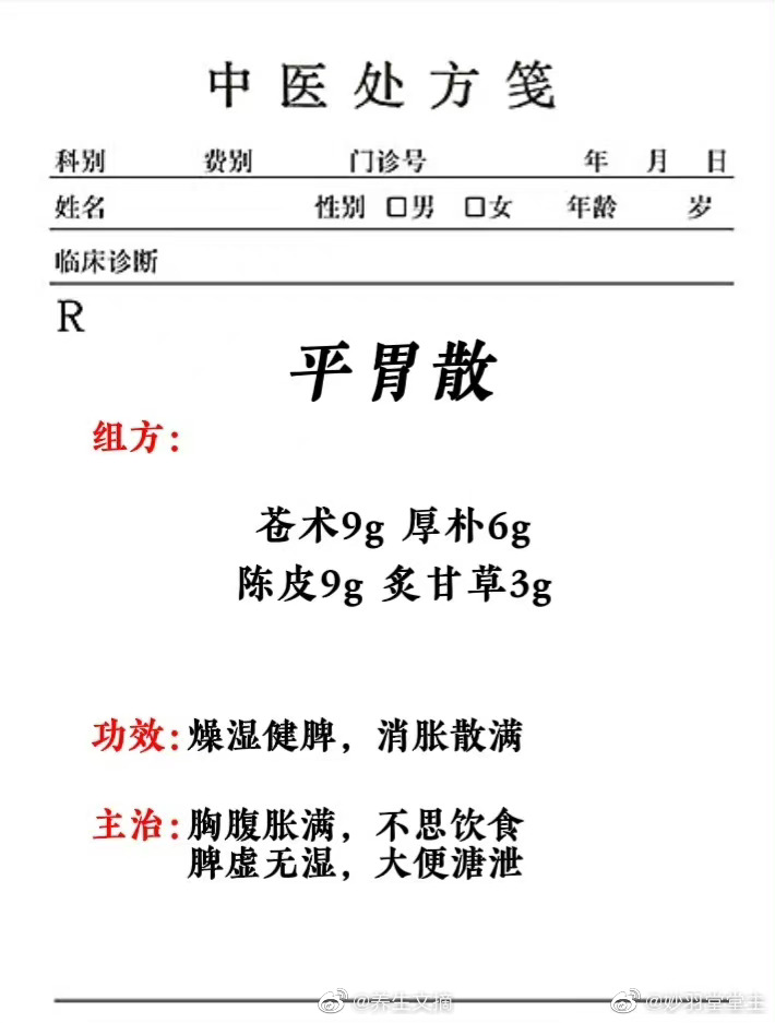 伟大的祖国伟大的中医 ​​​