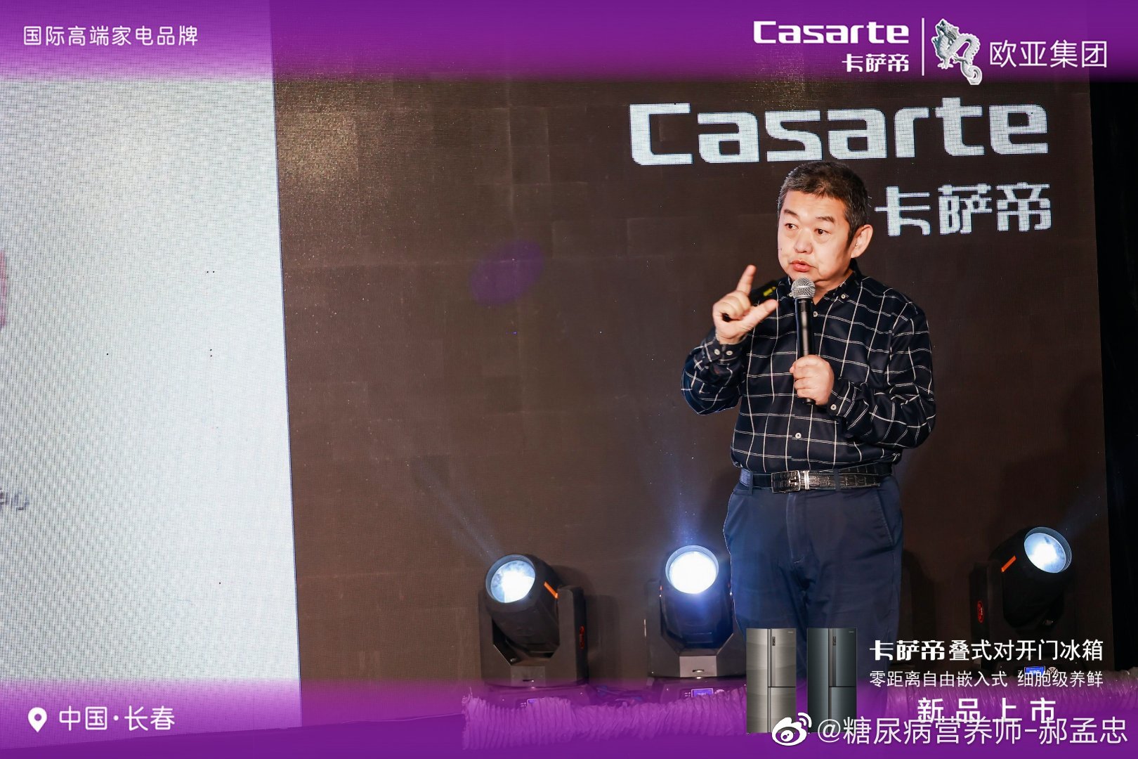 欧亚卖场小舞台，海尔活动邀我来。今天科普青少年，促进生长都关怀。庆祝活动啥都有，