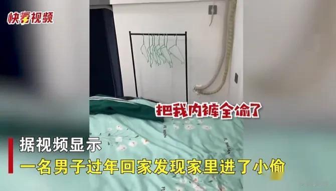 “不拿钱光拿内裤，什么意思？”