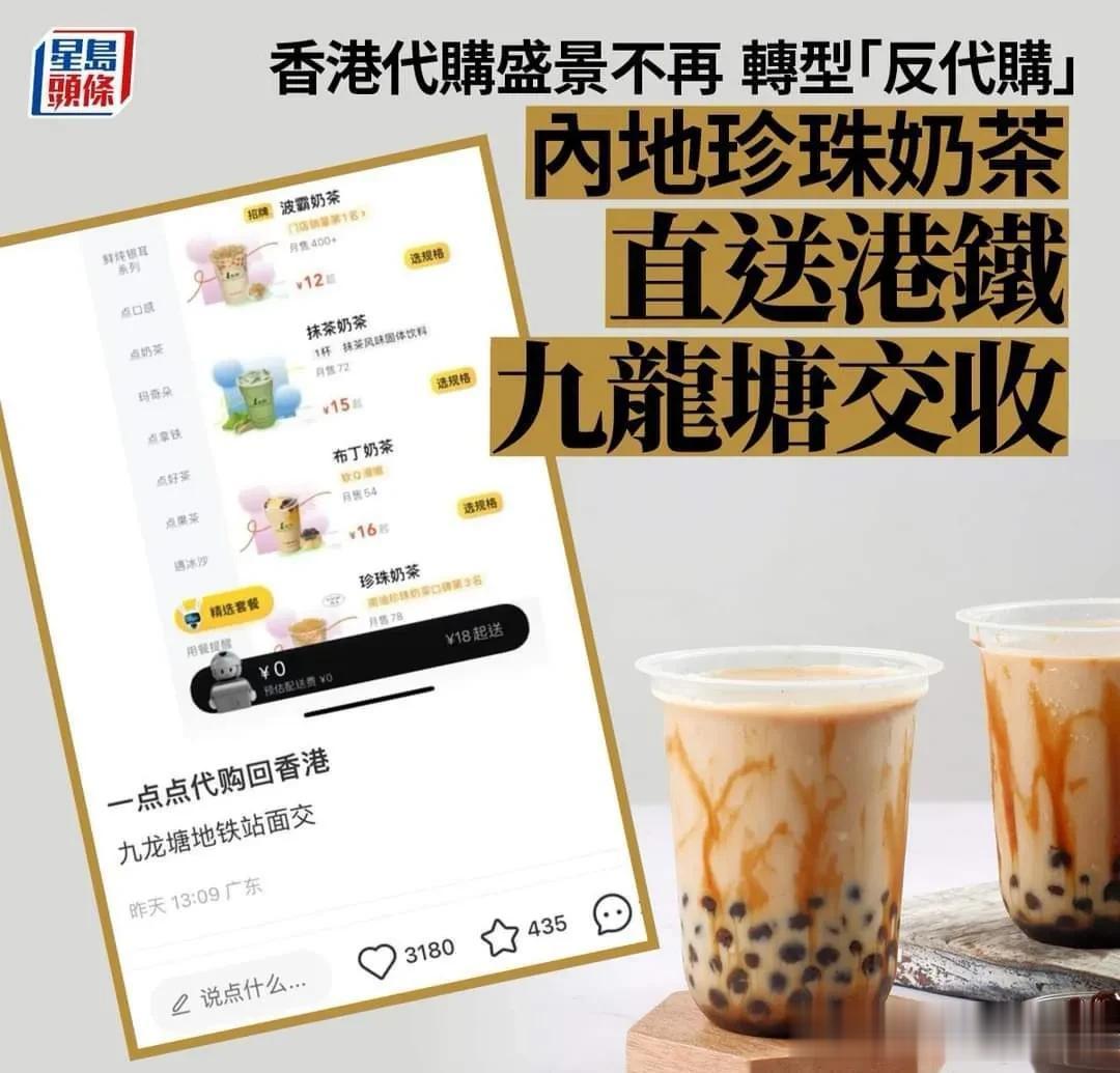 港媒：香港代购不『香』后，他们开始从深圳反向代购，赚香港人的钱
港媒报道，曾从事