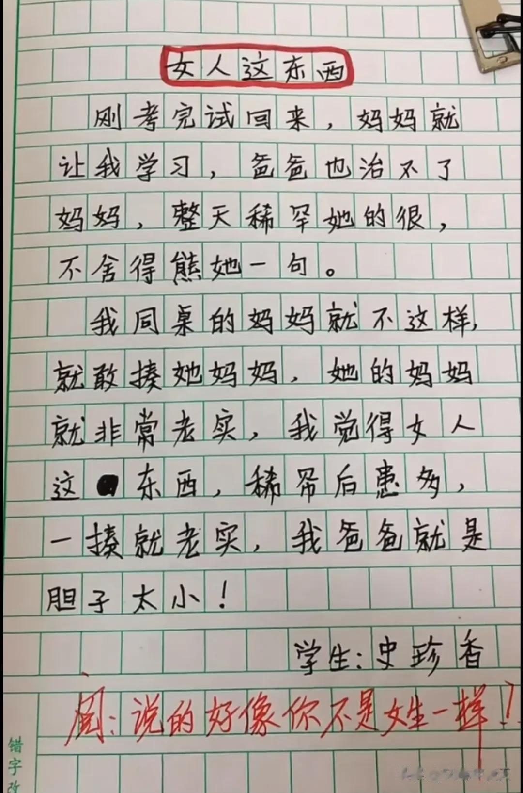 天呐！无奇不有的天才，天马行空的想象，太出乎意料，看的我笑在地上直打滚，翻来覆去