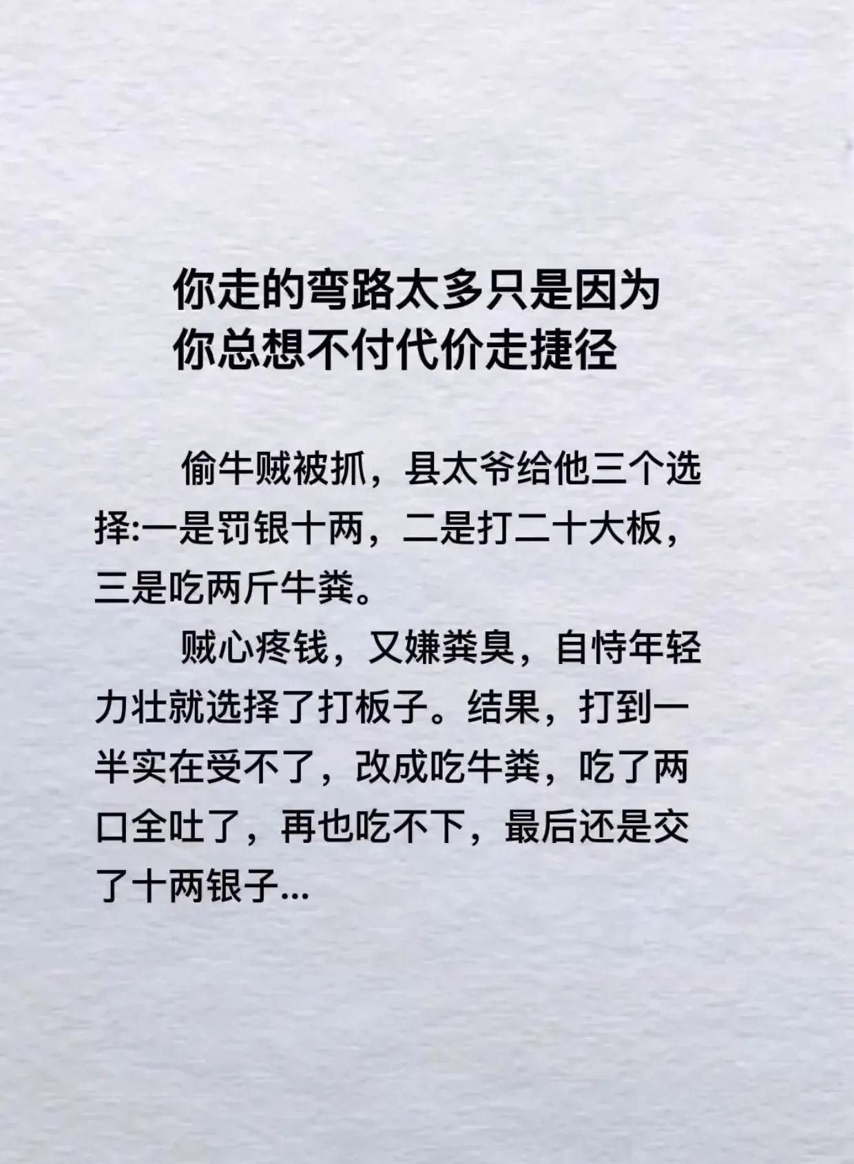 走弯路太多的原因，其实总是想走捷径，没想到的是捷径没走成，反而是最曲折的路，代价