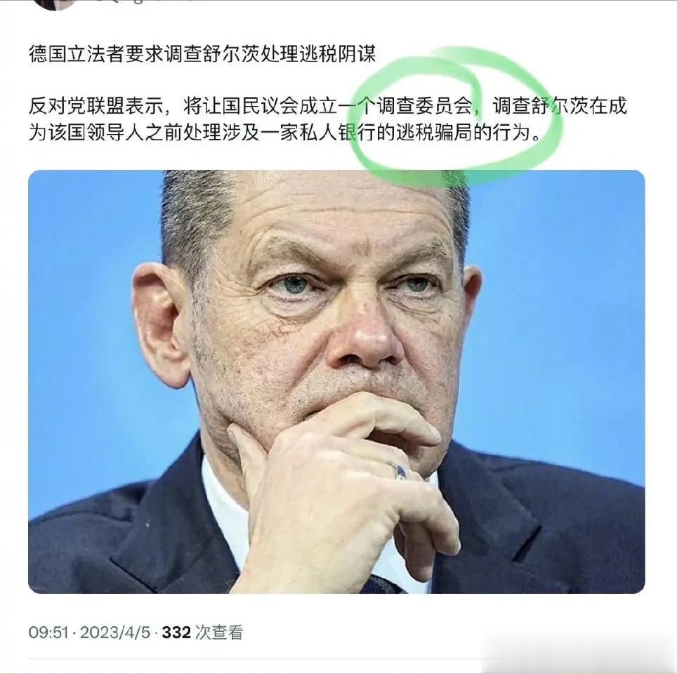 德国总理舒尔茨逃税被查，由于德国出现要美国将驻军撤出的声音，美国CIA假手他人曝