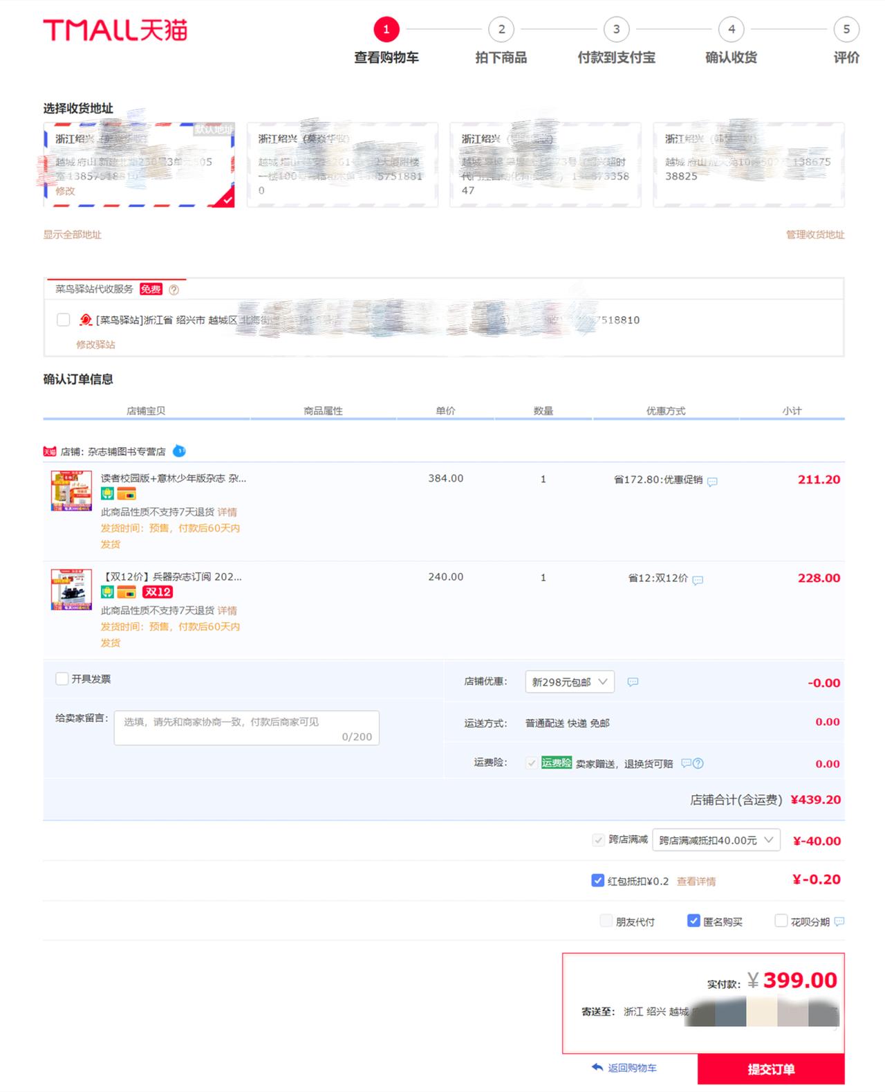 我曾经有近十年时间是某东的忠实拥趸，网购的东西基本上都是在他家里下的单。
可在强