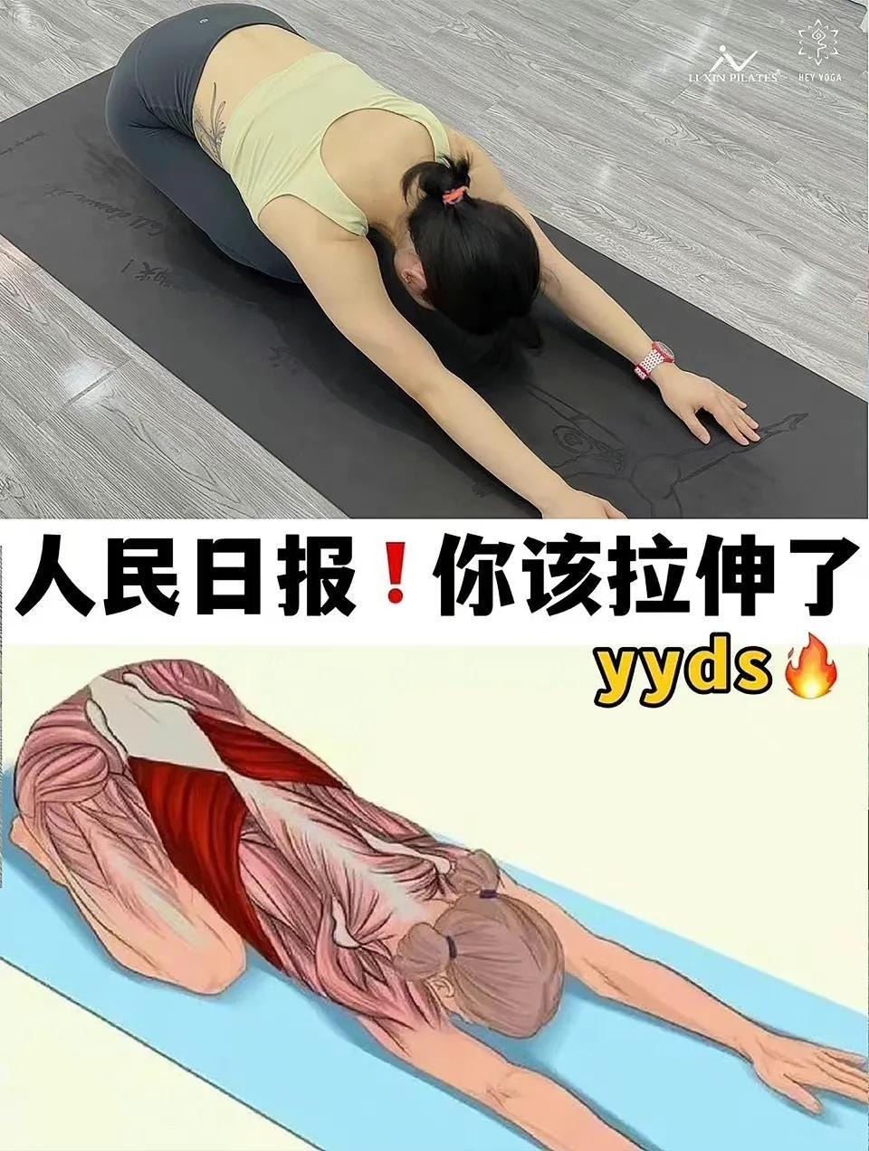 人民日报温馨地告诉你；你该拉伸
