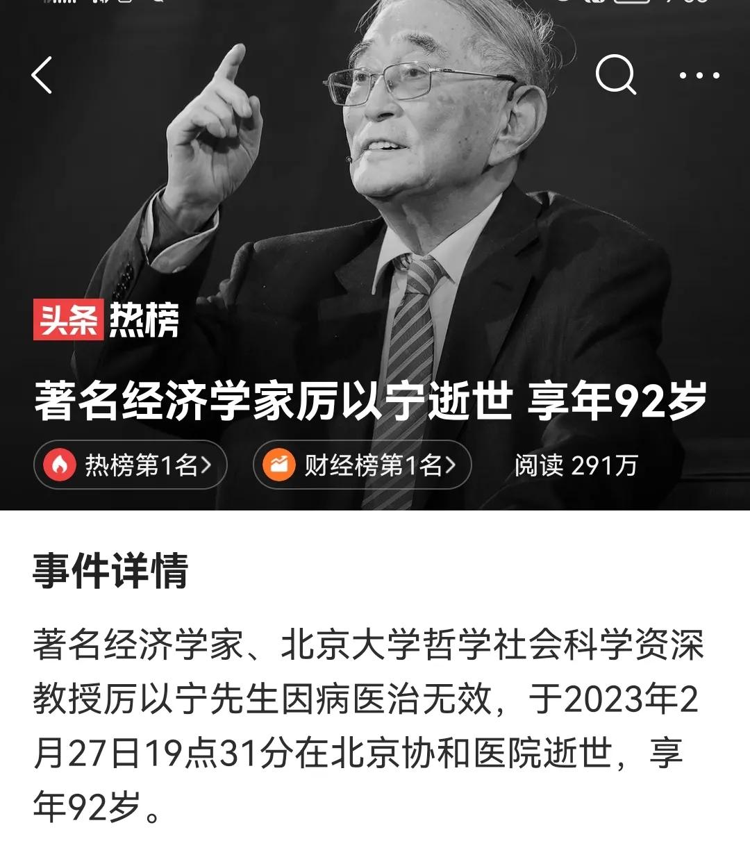  
据北京大学消息，著名经济学家、该校哲学社会科学资深教授、光华管理学院名誉院长