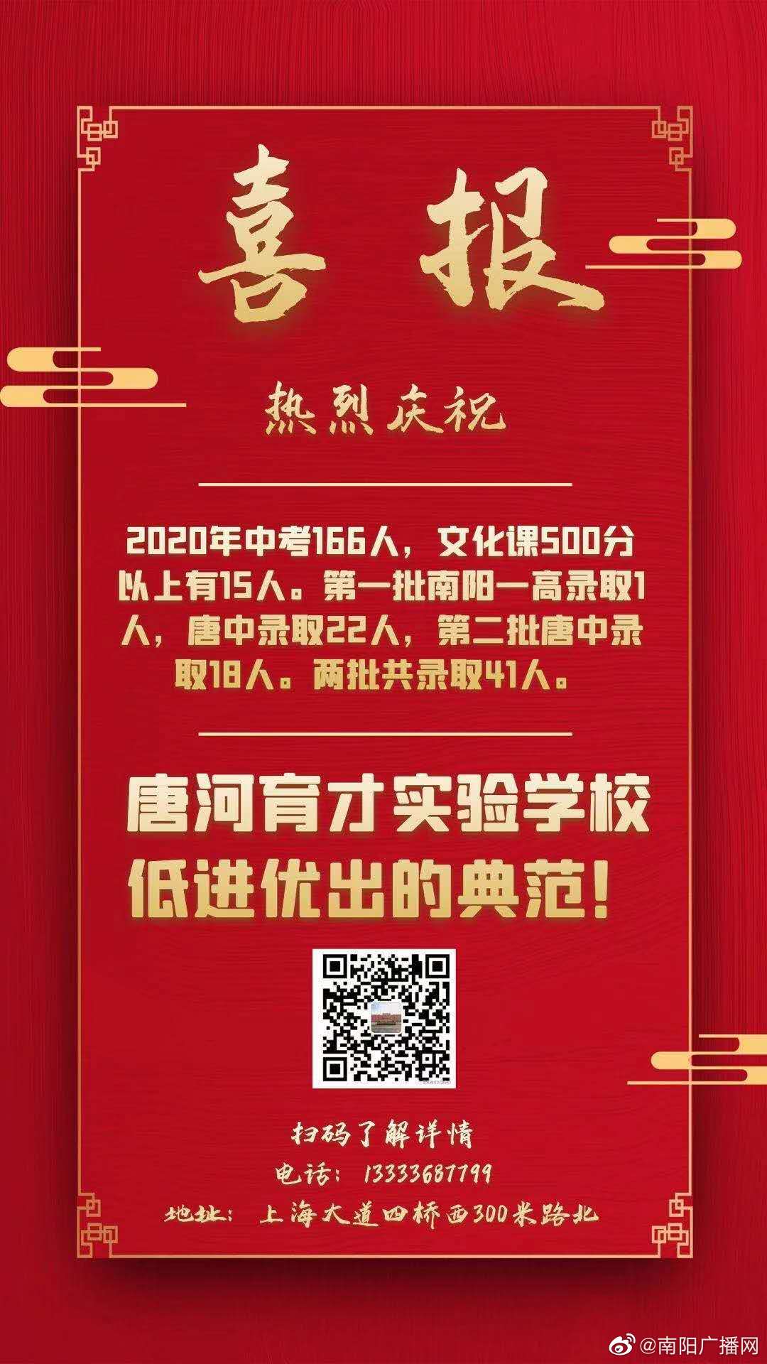 唐河县育才实验学校实现低进高出
