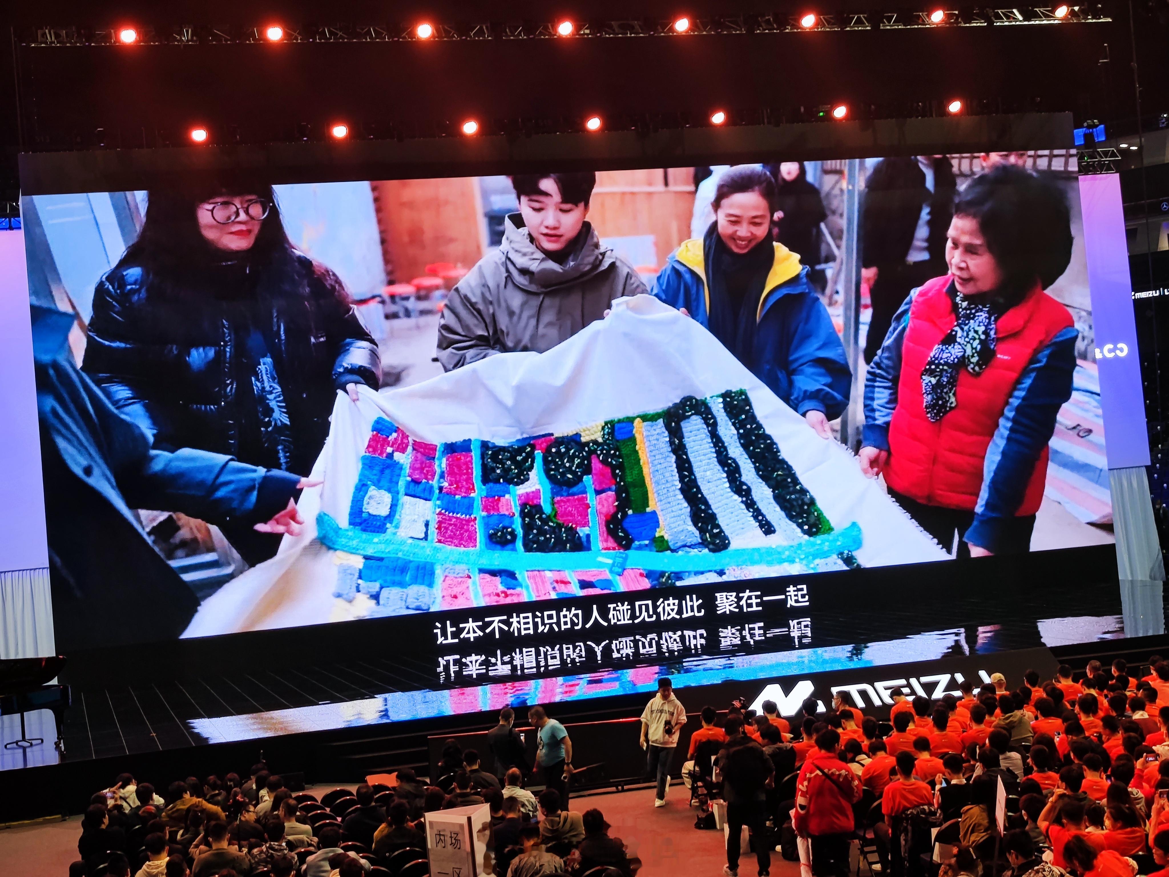 已到达会场，见证魅族的新生与再出发！#魅族领克无界生态发布会#  ​​​