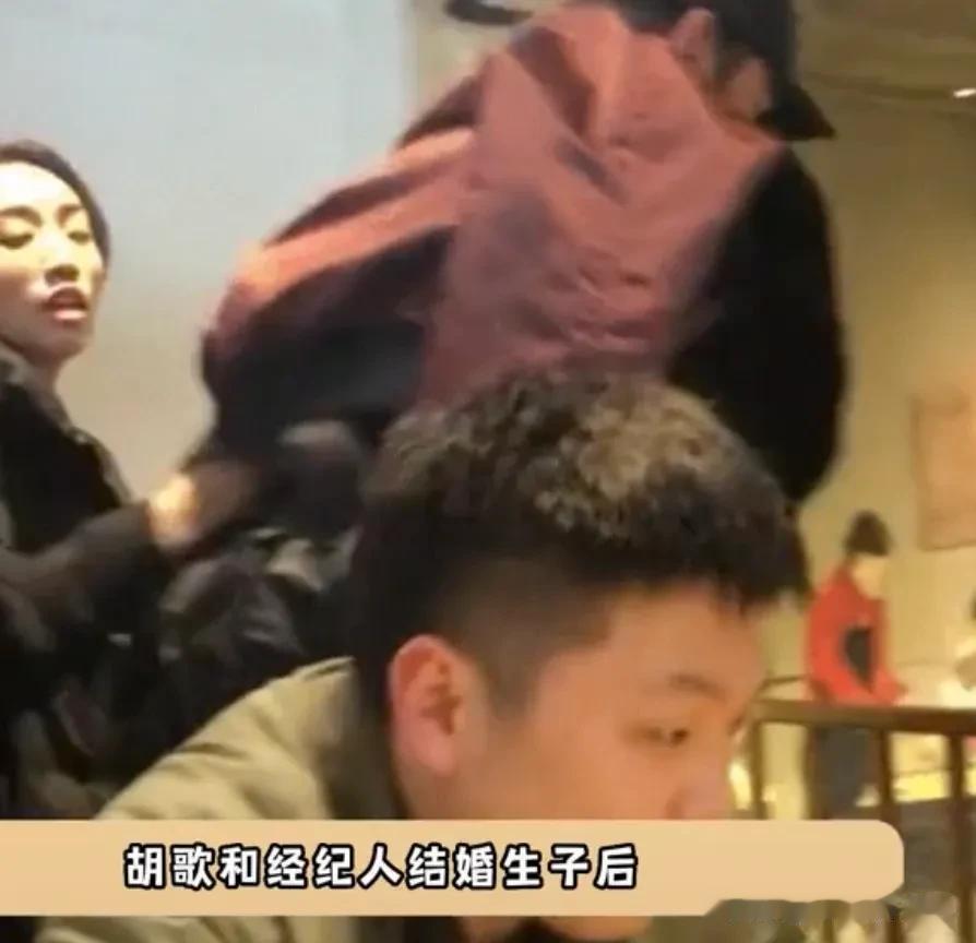 胡歌和经纪人结婚生子后才发现这