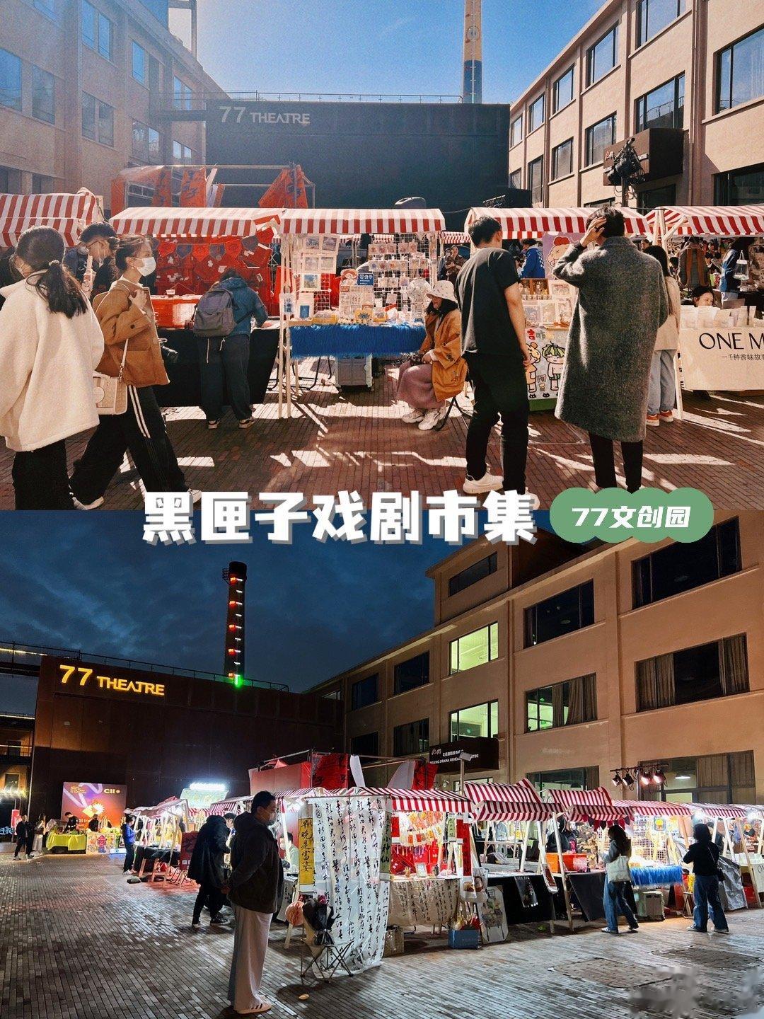 #北京旅行##春游季#春日微醺像是过了一场有趣的戏剧节，4.8-9日周末两天，参