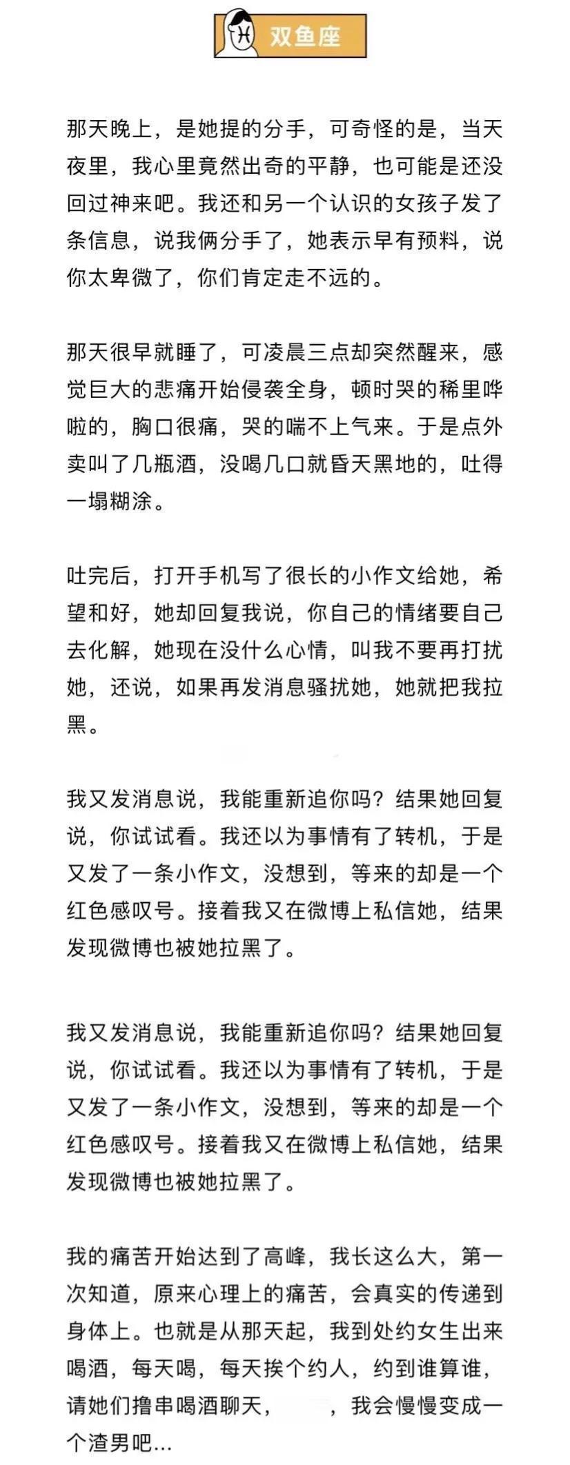12星座男生被分手后的心理 ​​​ 