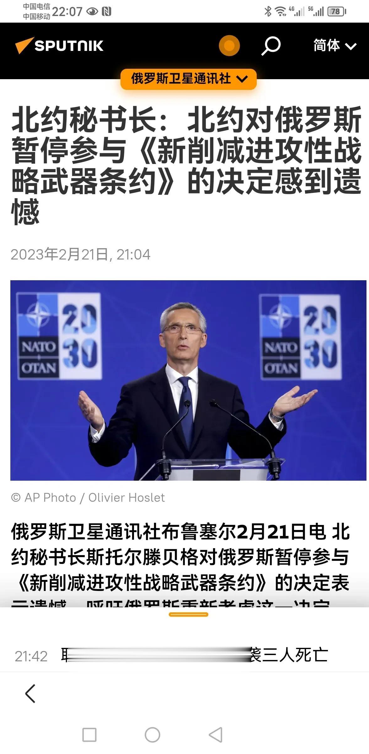 【寰球• 时事-国际观察-2023-322】当地时间2月21日，俄罗斯总统普京在
