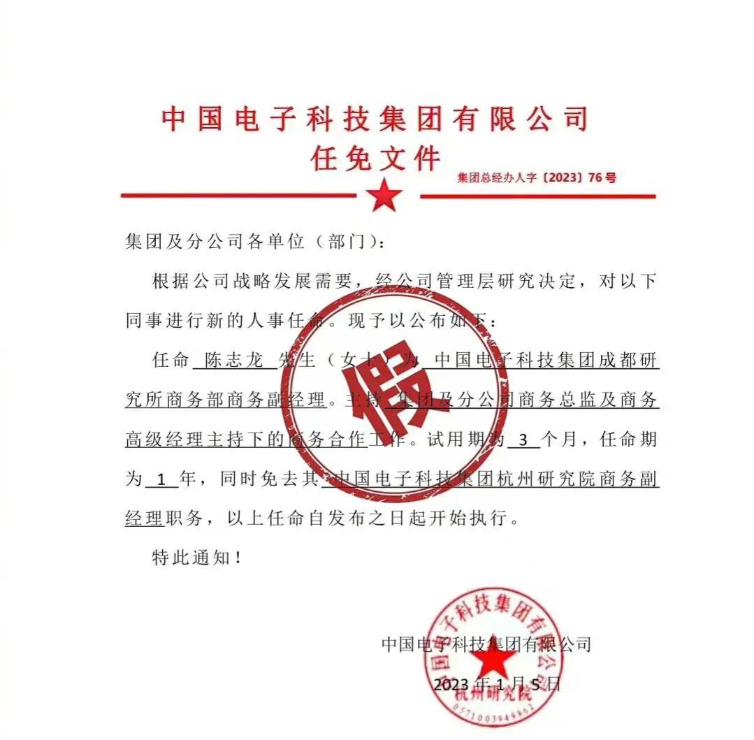 按照《新华网》的通报，“陈志龙大战公司经理强制加班要求”很可能是一场骗局，但网民