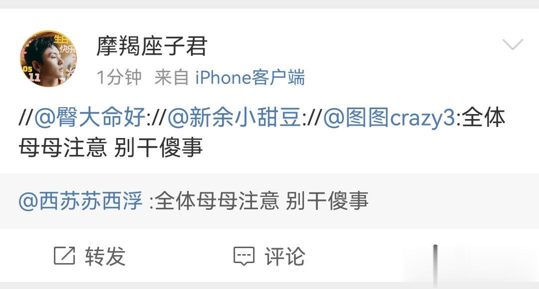 其实这群人不必每次有什么动静就出来维稳的，你们的追随者对你们可死心塌地了。像极了