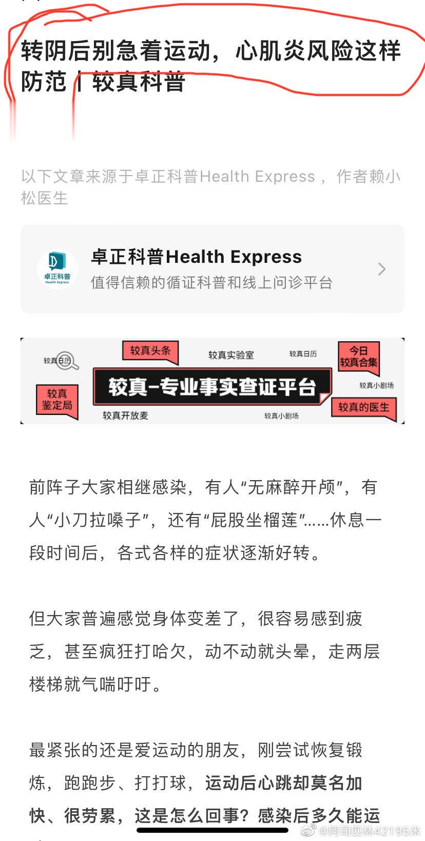 不很同意这篇文章这篇文章的标题