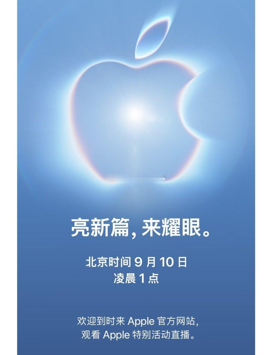 苹果iphone 18 Pro系列官宣9.10  ​