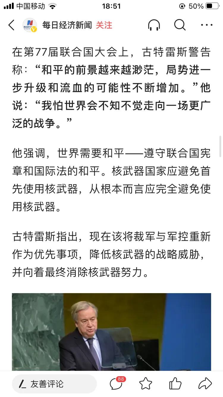 联合国一直是美国的帮凶，大力呼吁俄罗斯不要首先使用核武器，而对欧美各国对俄罗斯的