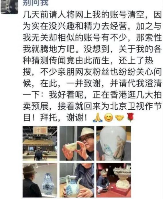 王刚清空社交平台的回应来了，他在朋友圈发文表示是请人帮忙清空了社交平台，因为并没