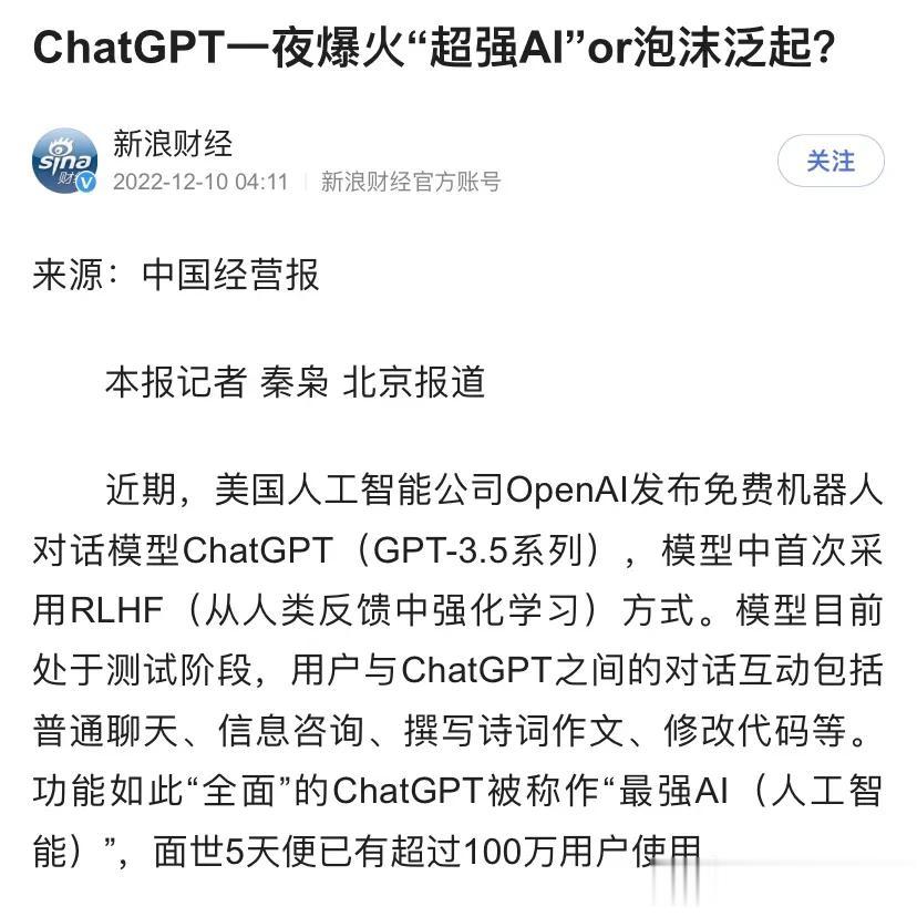 未来已来，科技会改变全球的思维