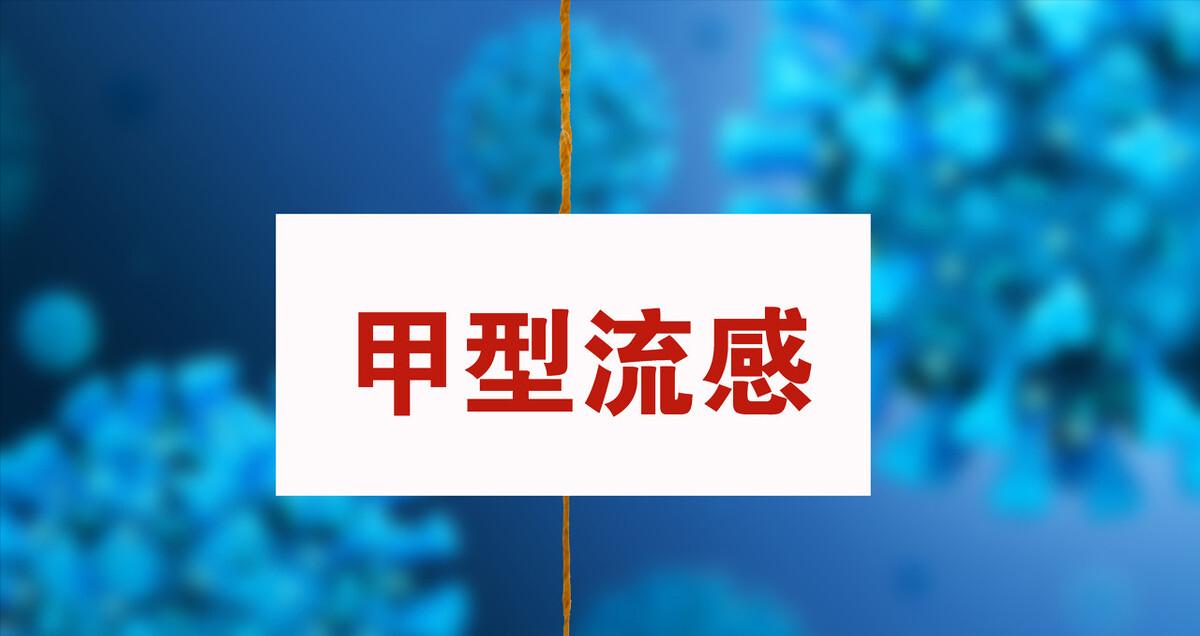 抗原检测阴性就能排除流感吗？
据中疾控发布的最新流感感染状况，2023年第9周的