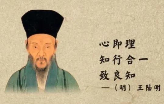 学术界在提炼“阳明心学”核心的时，只提炼三大理念：心即理、致良知、知行合一。个人