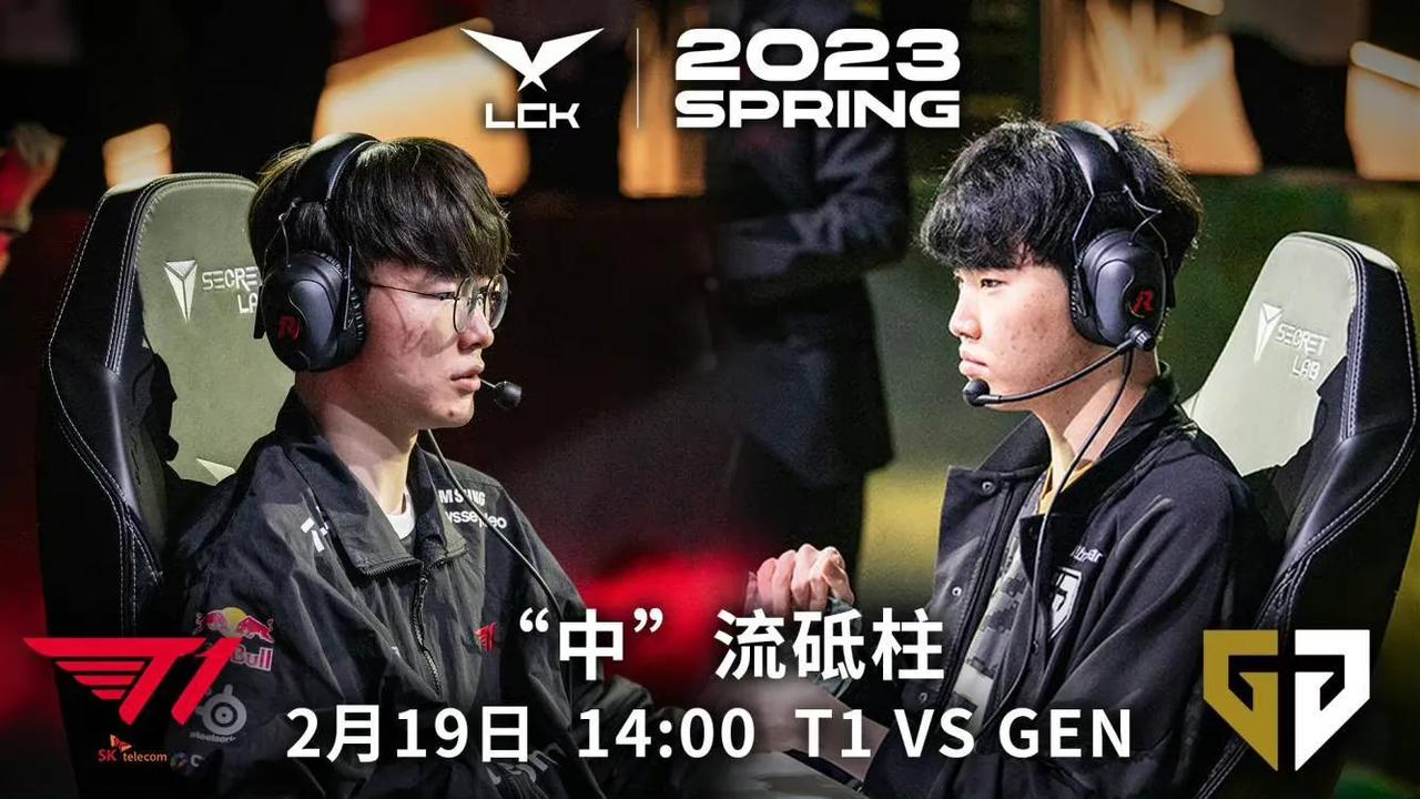 今天chovy将再次面对faker！！！