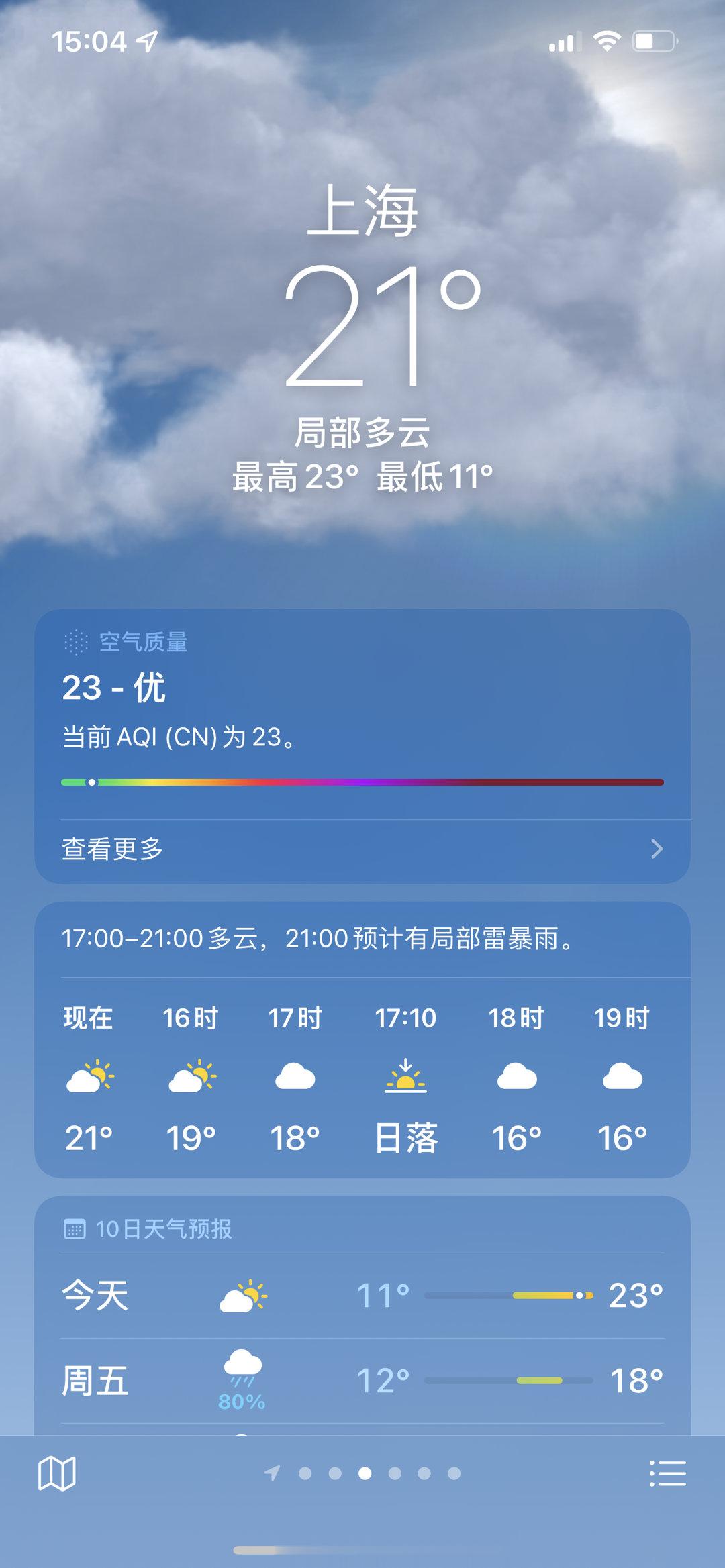 我说今天咋这么暖和呢，一看20