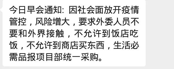 某些国企的领导人就是这样，仗着自己是国企，无视政策，无视中央的决定，生怕自己担责