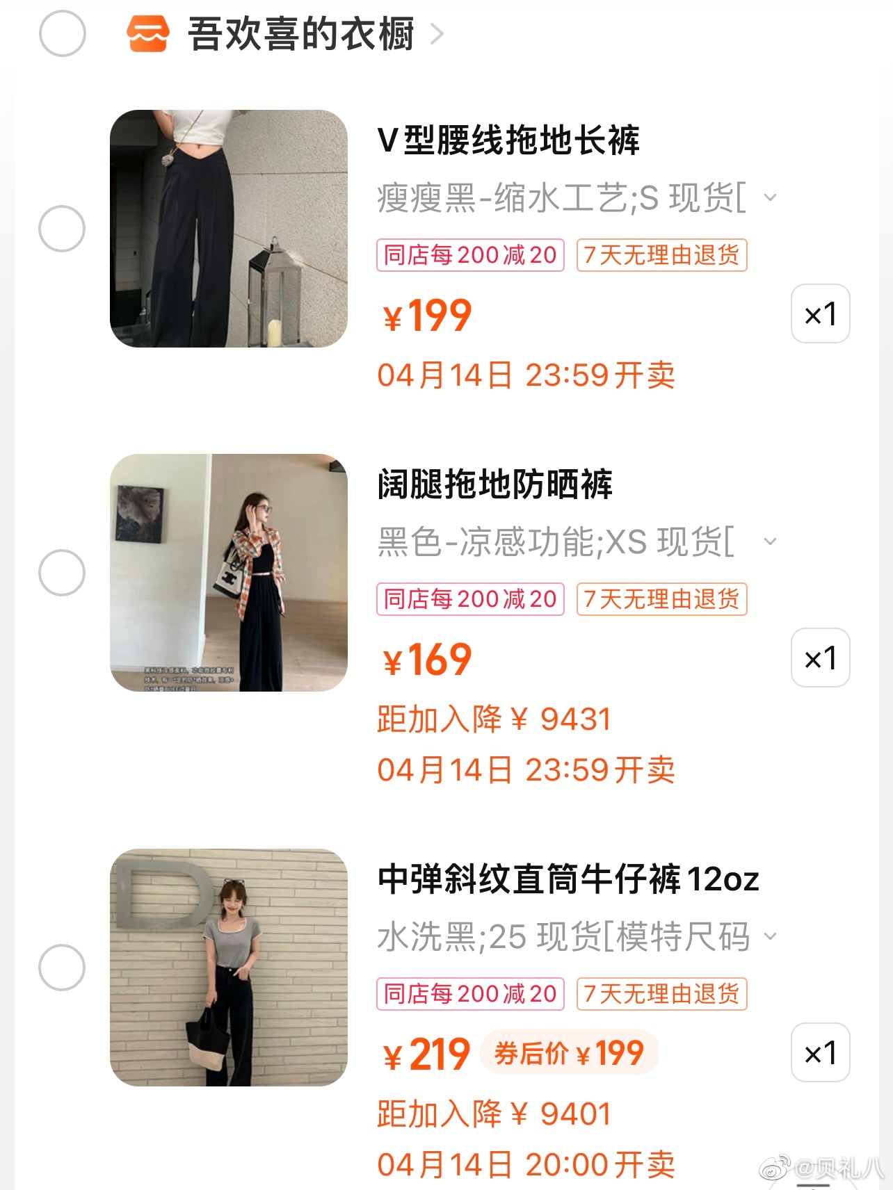 来啦🐶！裤子打架 ​​​