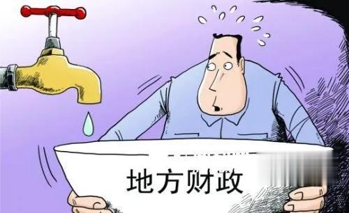 地方财政是真的有点恼火了，就在昨天，我获知一个消息，某个近十年来基本能够位列全国