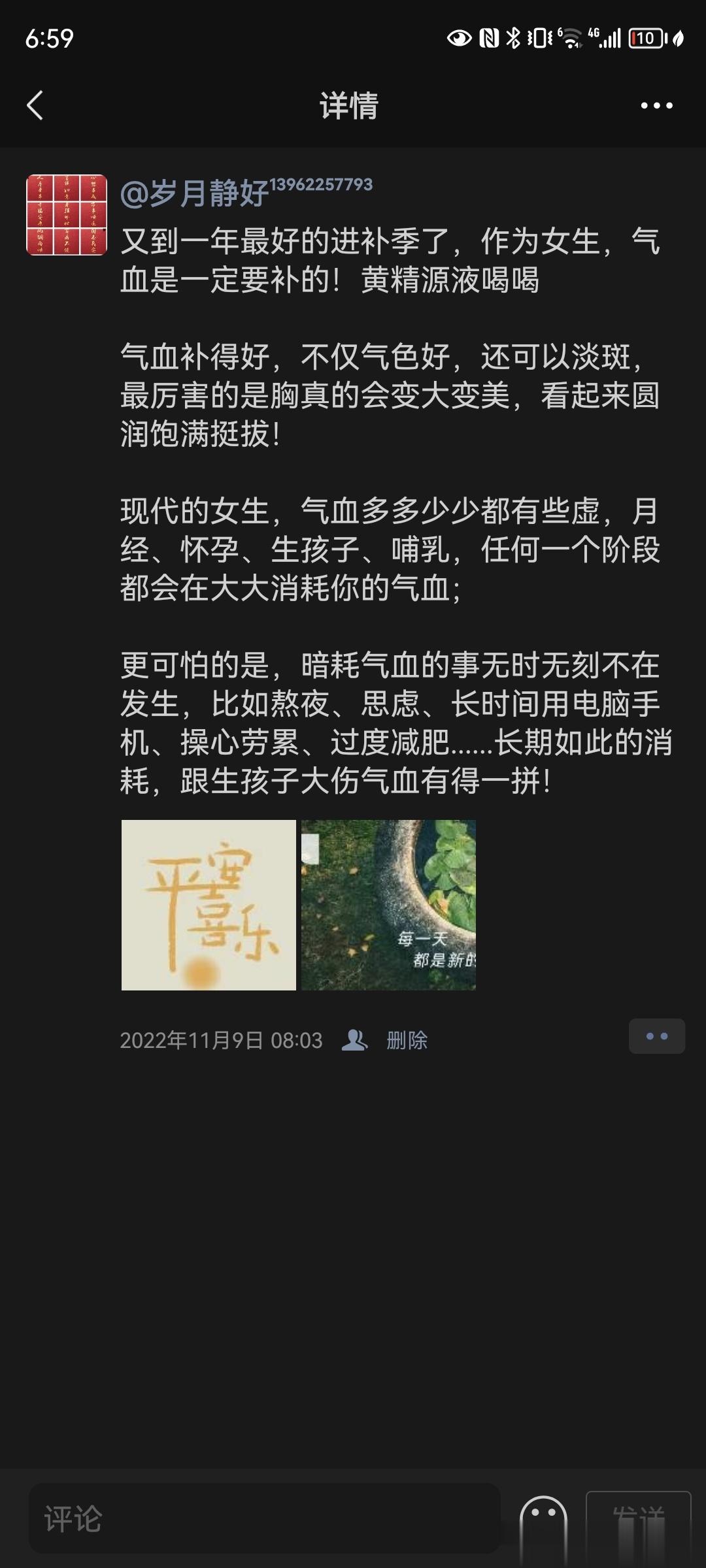 #苗药养生# 论苗药养生调理身体健康的重要性，疏通淤堵，加滋补都是重要的过程。今