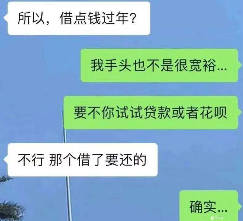 骗钱=骗陌生人的钱，借钱=骗朋