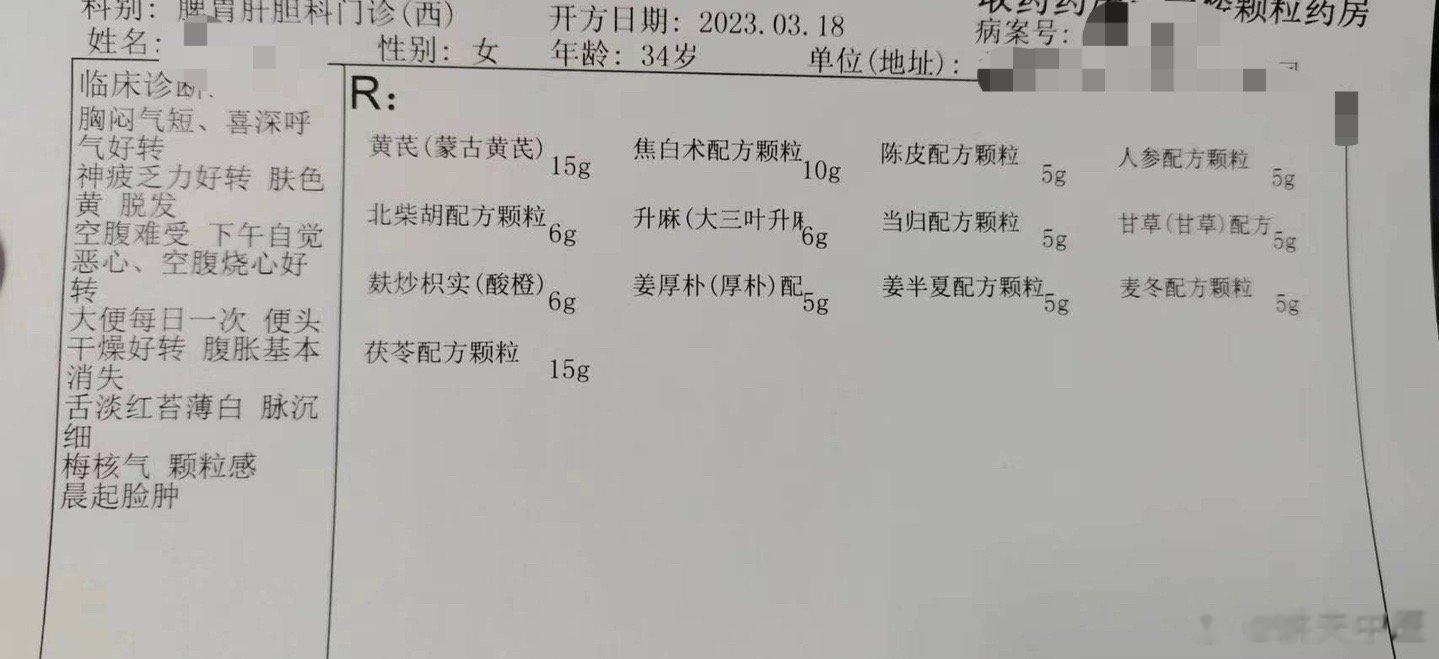 【胸闷气短，也需要补气】这个病人，经常觉得胸闷气短，我问她，是叹气后觉得舒服一些