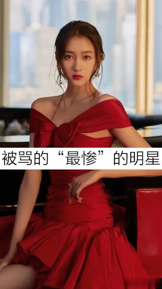 被黑骂的比较惨的明星