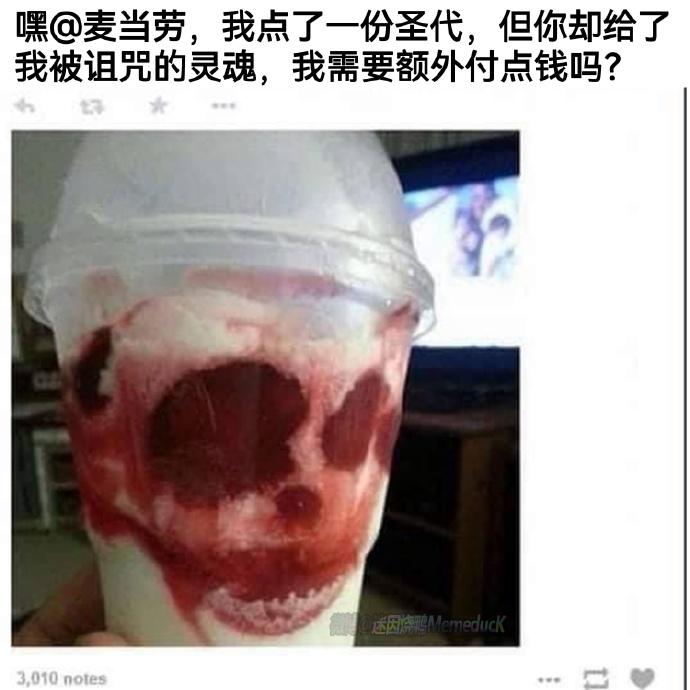 好吓人