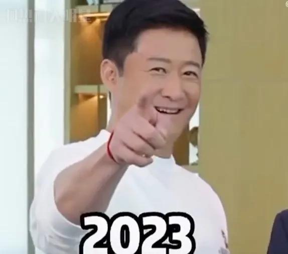 吴京的新年祝福，2023收入翻