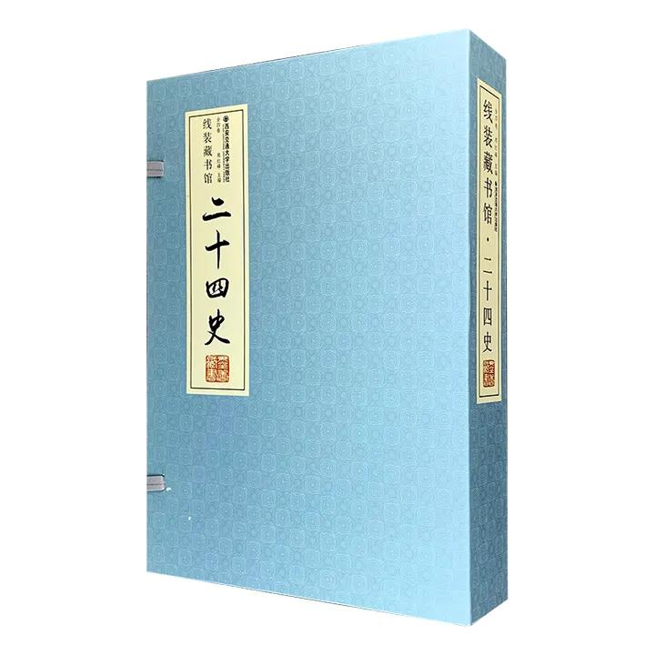 线装竖版二十四史，书不错，推荐给大家[心]
线装竖排版二十四史