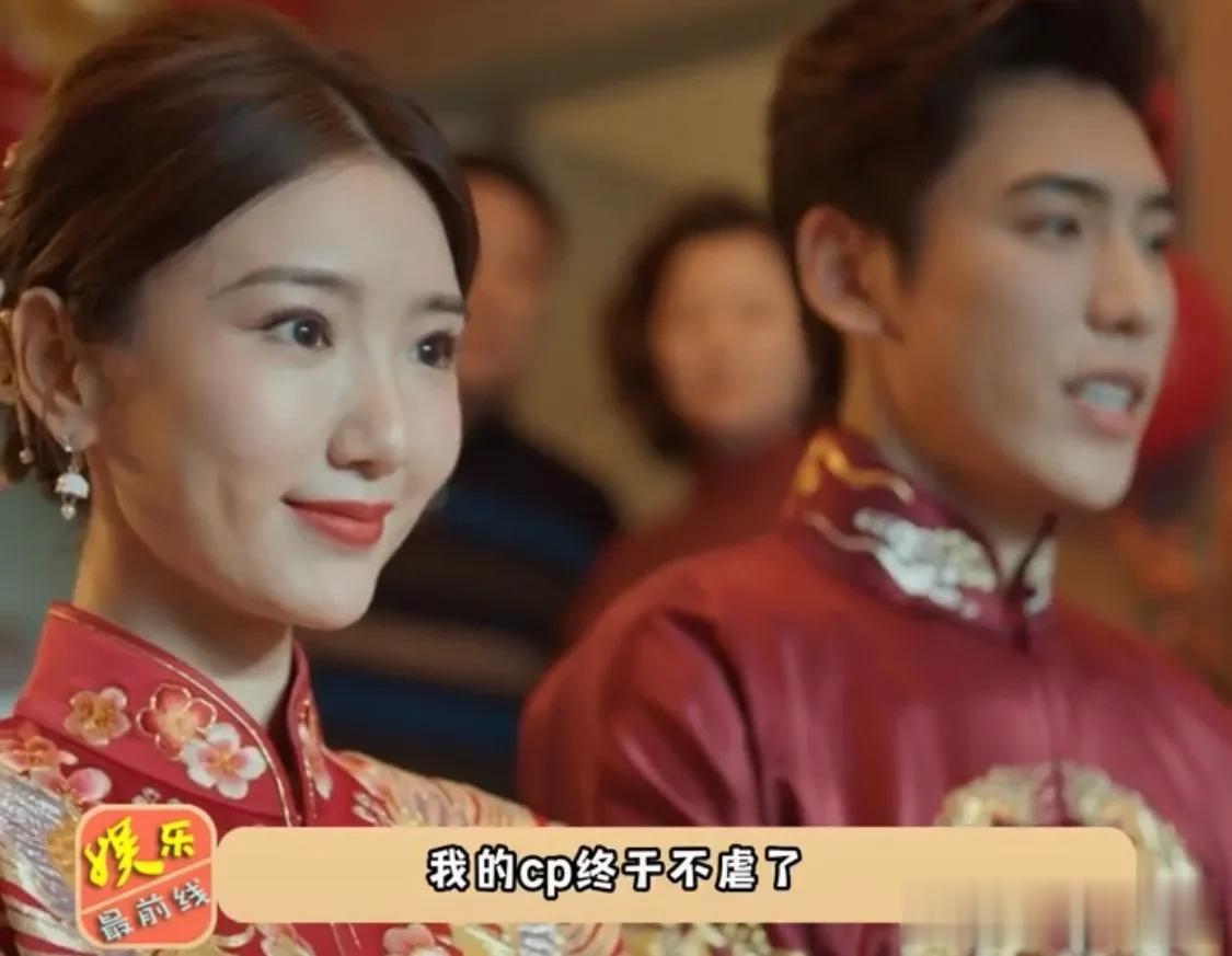 毛晓彤&王子异&中式婚礼剧照，孙想和于非在经历坎坎坷坷后，终于结婚了[玫瑰][玫