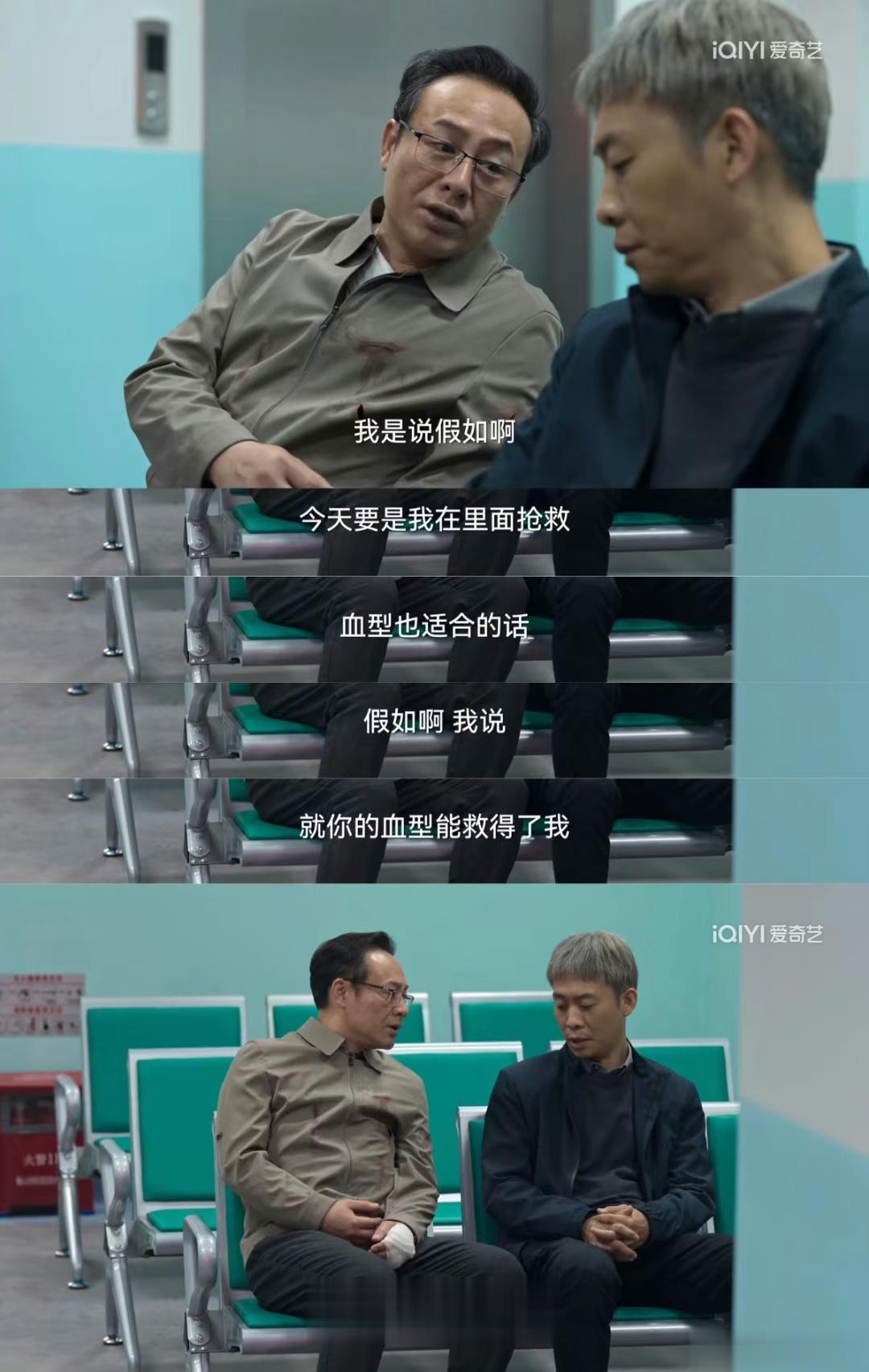 高启强，你是什么星座，怎么问话的时候一股恋爱脑的味道？#安欣再送饺子 高启强再举